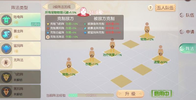 梦想新大陆各职业应该如何搭配伙伴阵法