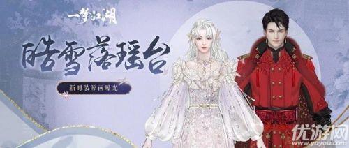 一梦江湖新外观于彼朝阳怎么获取