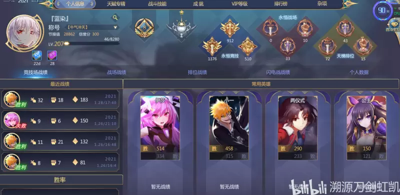 刀剑虹凯，浅谈一户当前版本