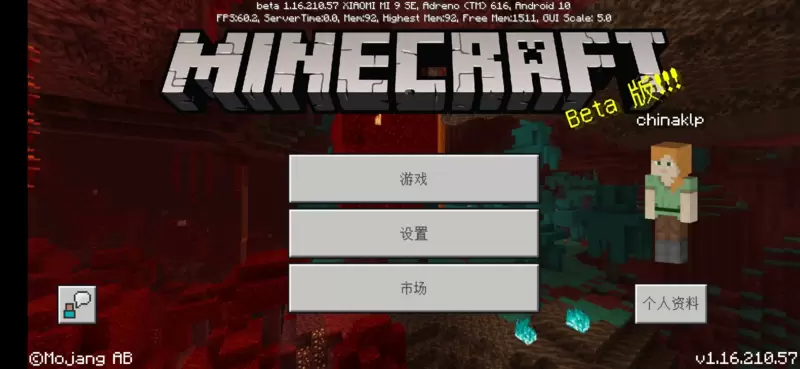 Minecraft 基岩版 Beta 1.16.210.57 发布