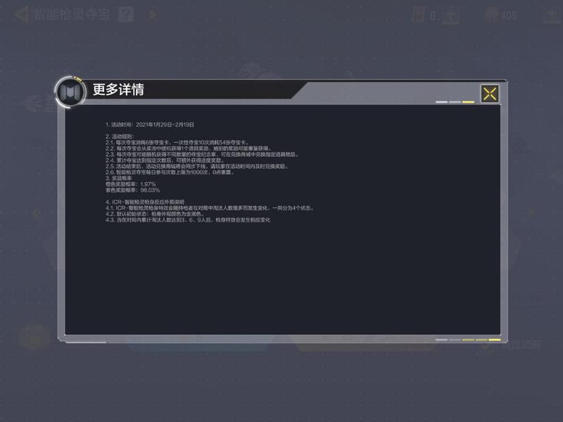 使命召唤手游活动倍率疑问