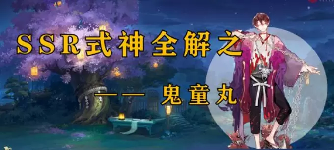 阴阳师鬼童丸斗技御魂搭配推荐