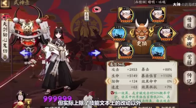 阴阳师sp鬼切加强后怎么样