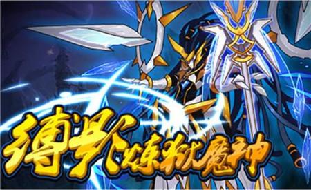 赛尔号缚影炼狱魔神第3关离开九幽之地平民通关攻略
