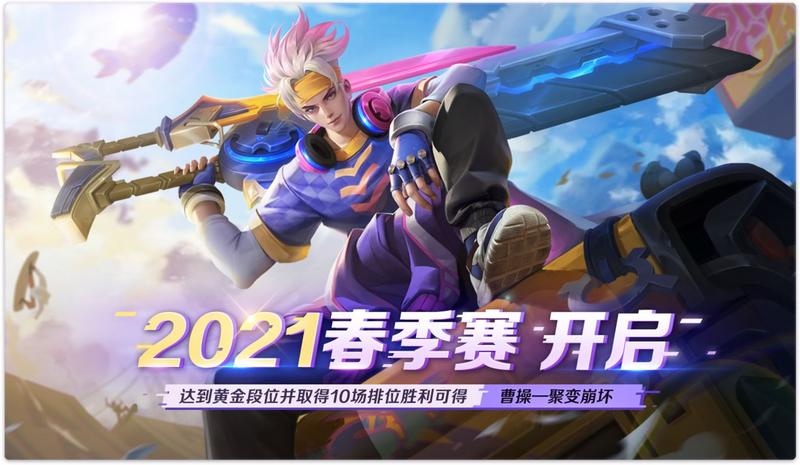 2021春季赛来袭！超能学院嘉年华开启！