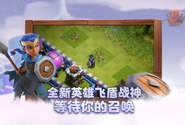 部落冲突破解版 v13.180.8图1