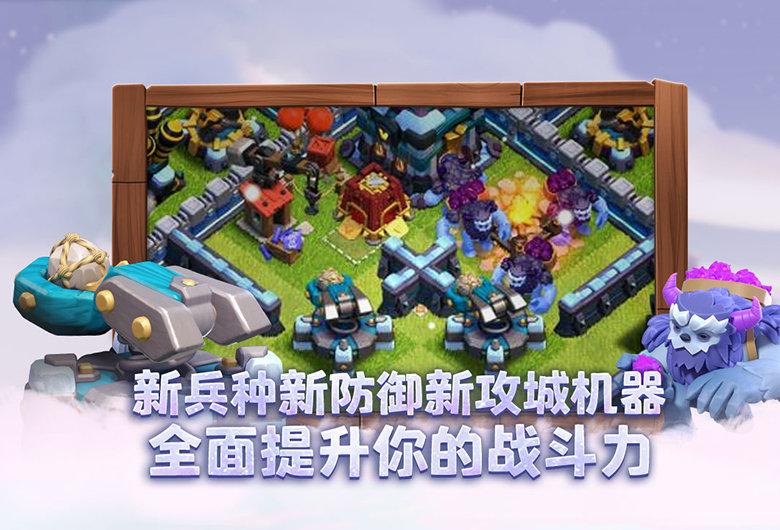 部落冲突破解版 v13.180.8图2