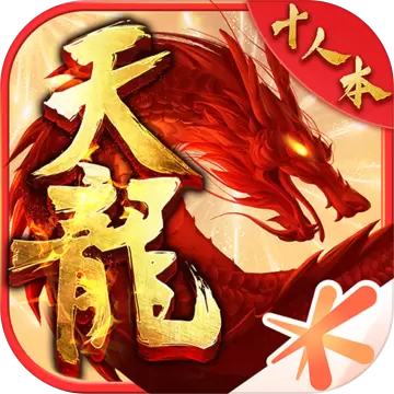 天龙八部怀旧版 v1.69