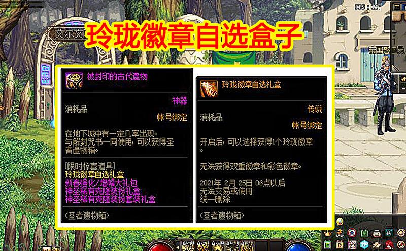 DNF：1.29体验服更新，史派克真是“营销鬼才”，完美命中转职书
