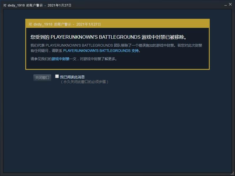 【九章】《PUBG》你的Steam是否被盗过？你的PUBG是否也被误Ban过？-1.27期