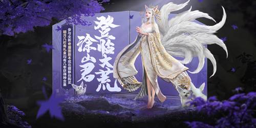 妄想山海涂山君副本怎么样