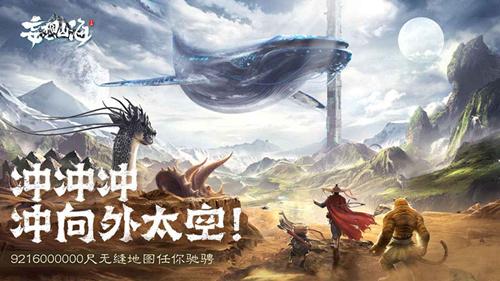 妄妄想山海涂山君怎么得