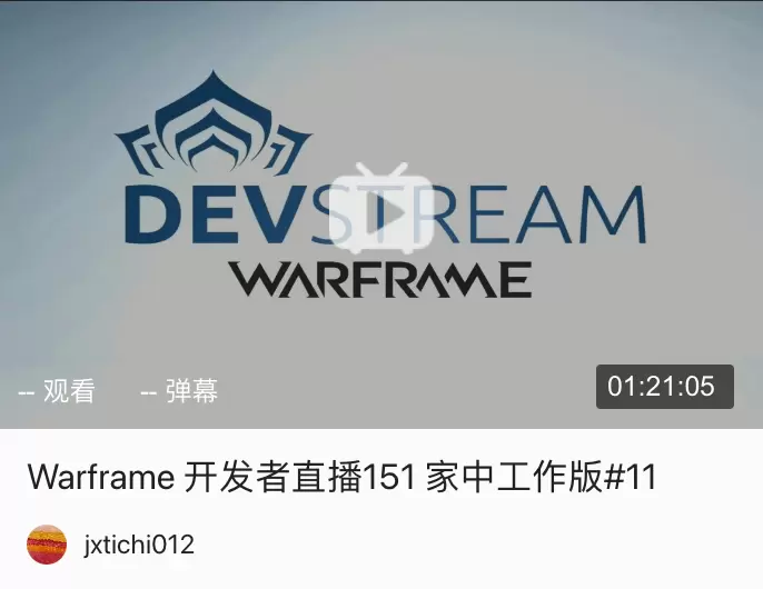 【WARFRAME】开发者直播#151总结