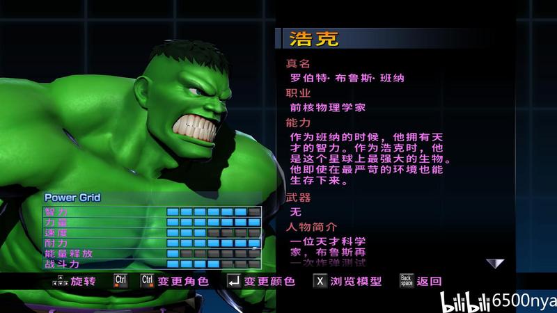 【终极漫威VS卡普空3】人物角色背景全图鉴(2/2)