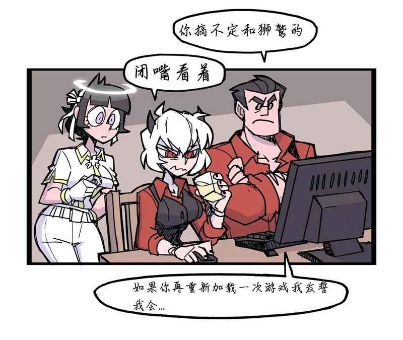 【Helltaker】2020年6月22日官方漫画 已翻译