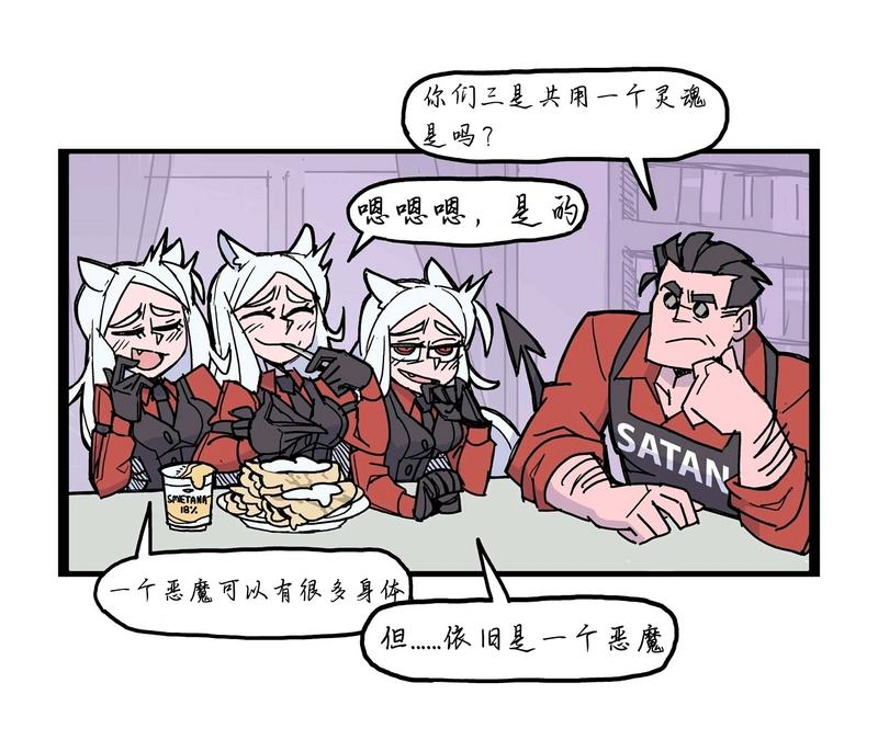 【Helltaker】2020年9月14日官方漫画 已翻译