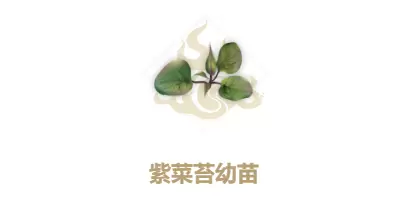 妄想山海紫菜苔幼苗合成方法