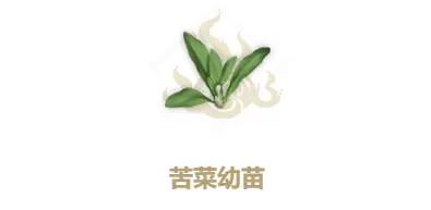 妄想山海苦菜幼苗合成方法