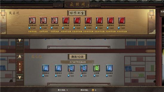 鬼谷八荒学习秘籍方法