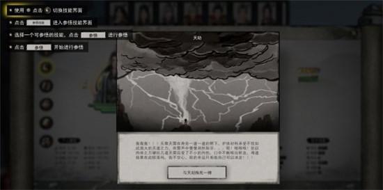 鬼谷八荒初始气运选择推荐