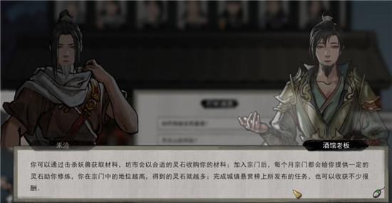 鬼谷八荒灵石速刷方法
