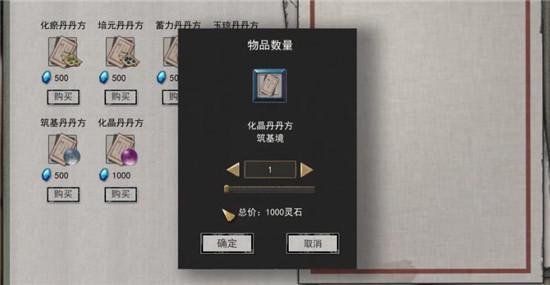 鬼谷八荒化晶丹获得方法