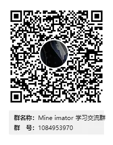 QQ，Mine imator聊群来了，或许你是第一个进群。。。。。。