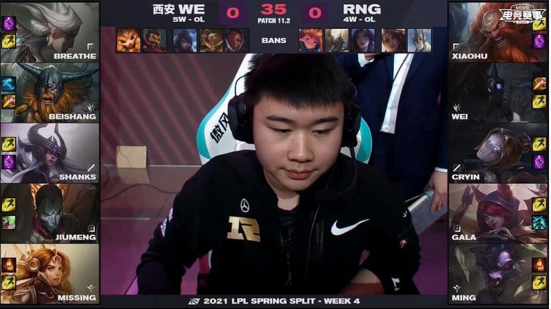【英雄联盟】RNG 2:0 WE  震惊！御三家居然输了！WE迎来赛季首败