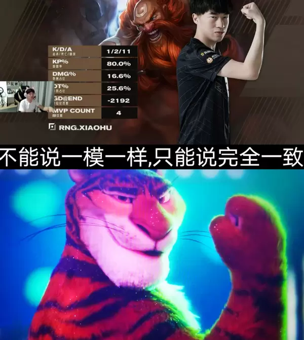 乌兹不行！海外网友：UZI是RNG拖油瓶，现在打野能转移重心