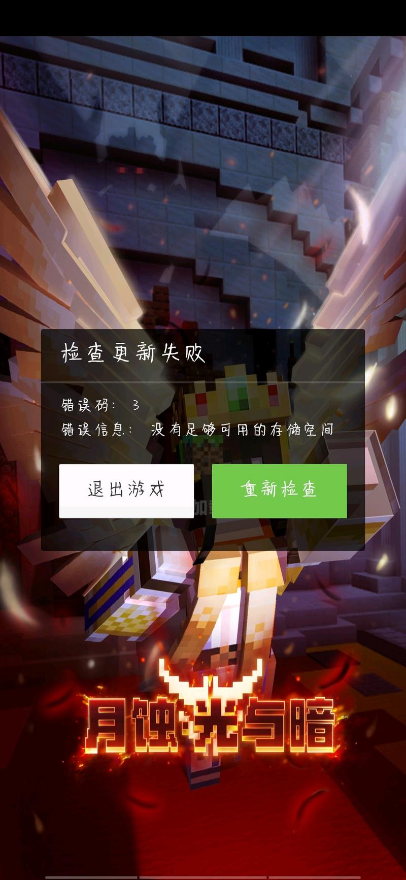 停更波兰球mc制作