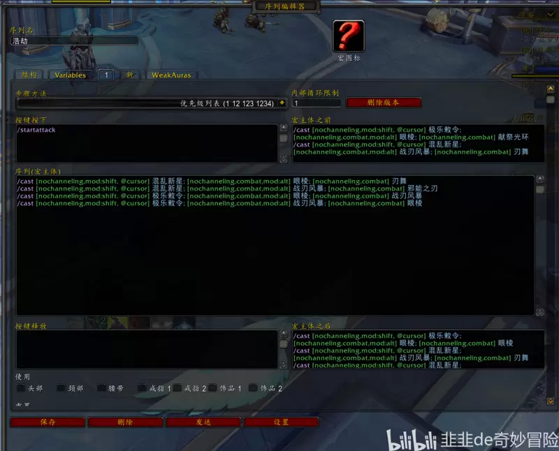9.0 gse 一键宏 DH 更新