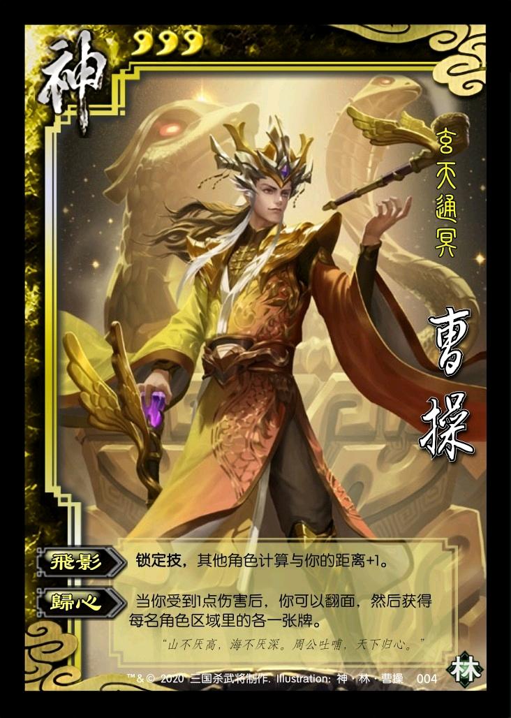 自改神曹操与神吕布
