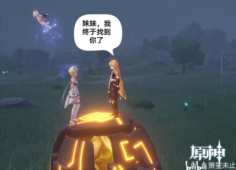 【原神】当玩家选了妹妹后……