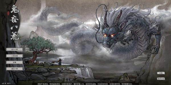 鬼谷八荒流沙之域位置介绍