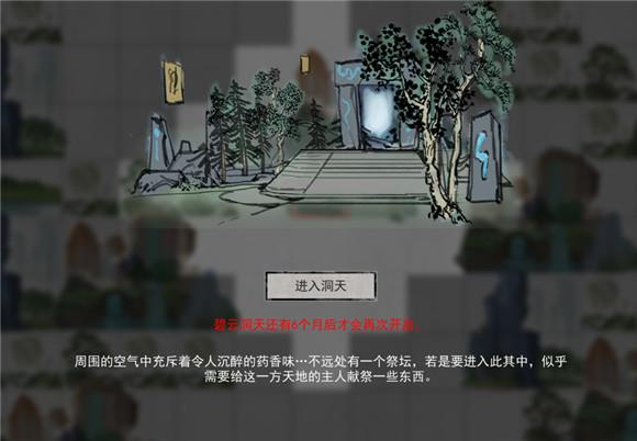 鬼谷八荒十万大山碧云洞天位置介绍