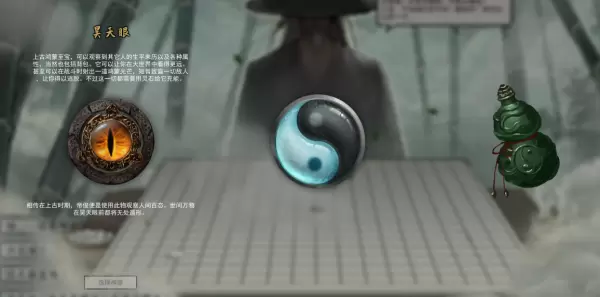 鬼谷八荒开局神器选择推荐