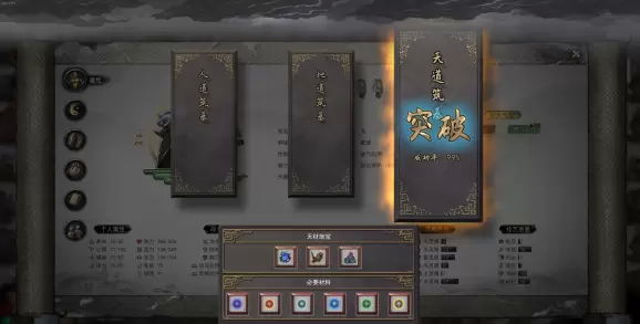 鬼谷八荒6灵气位置介绍