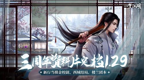 一梦江湖无咎详细介绍