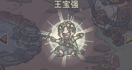最强蜗牛王宝强没分享解决方法