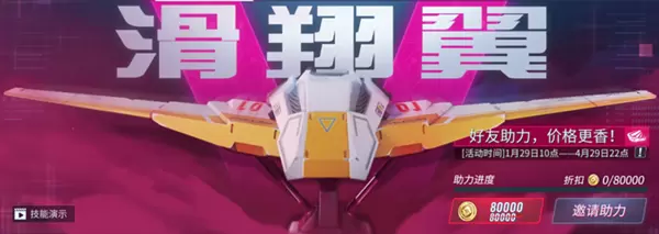 重装上阵滑翔翼使用方法
