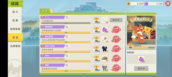 小动物之星赞美蕉神动作获取介绍