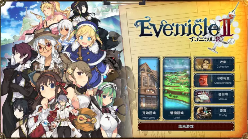 夏娃年代记2 SDCG（1/1）