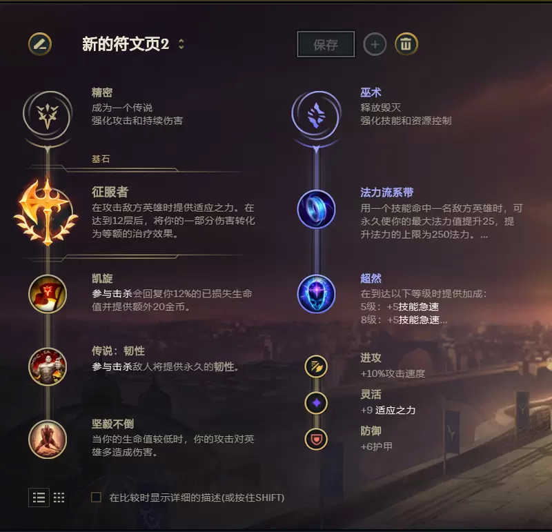 S11.2 狼人上单出装 2.0版本