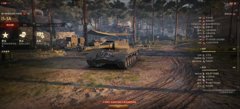 一个加强直接变T0，IS-3A这车到底如何?