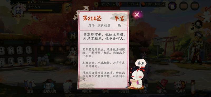 【阴阳师】纪念一下满速
