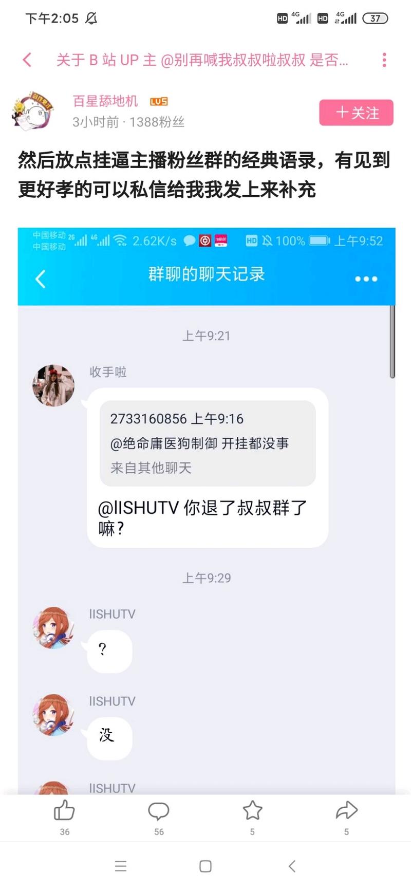 关于知名石锤UP百星舔地机碰瓷（笑