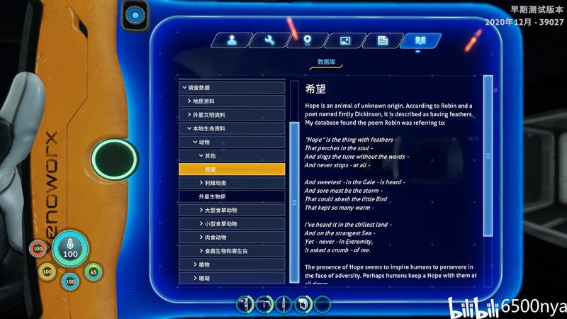 【Subnautica Below Zero】调查数据全图鉴-4546B星球本地生命资料(1/2)