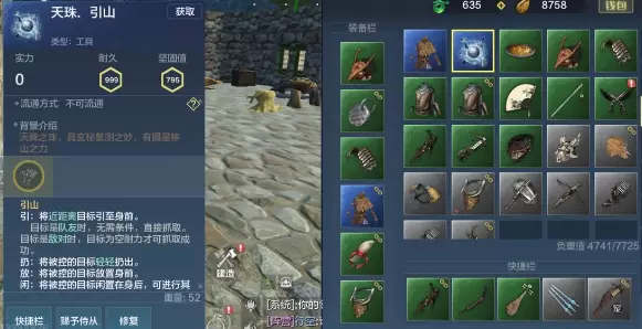 妄想山海天珠功能介绍