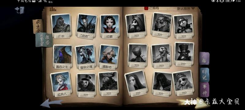 第五人格出号