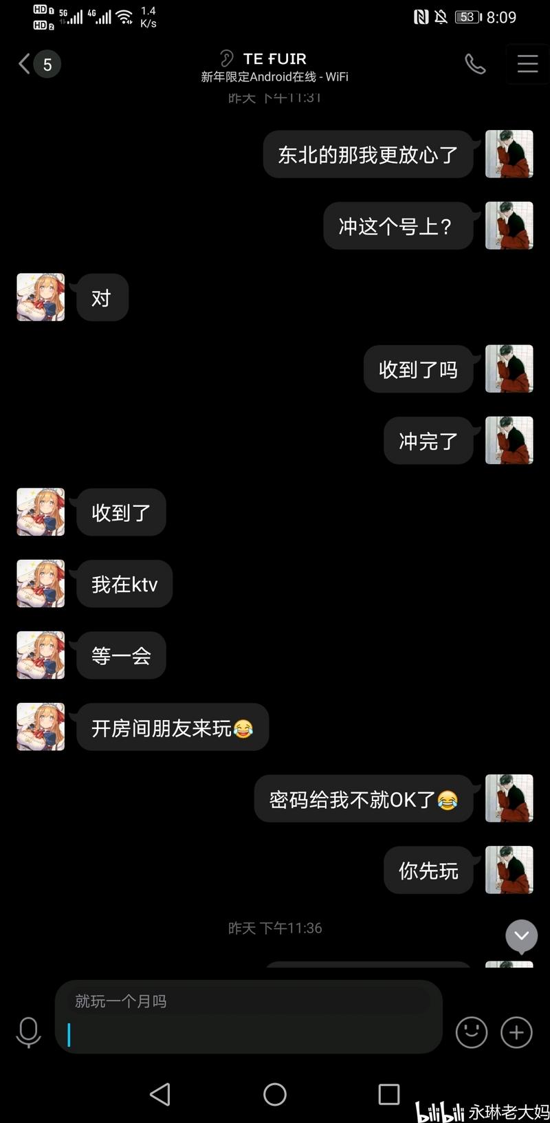 曝光骗子